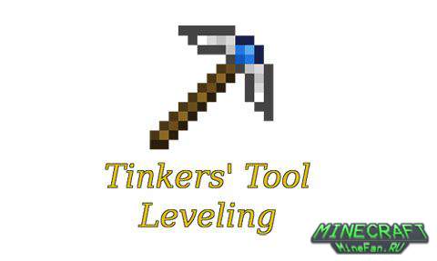 TinkersToolLeveling